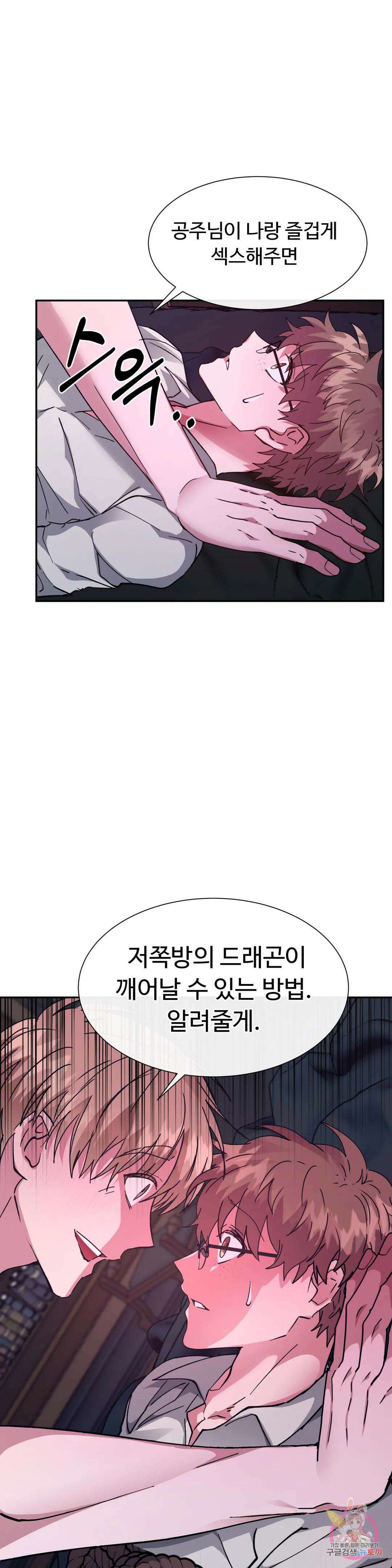 인더캐슬 33화 1