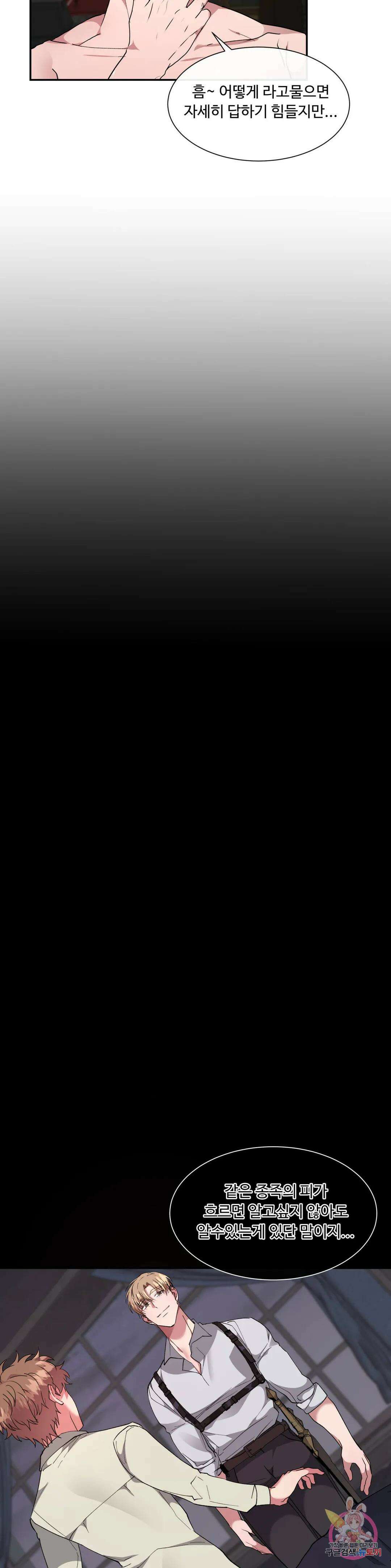 인더캐슬 33화 4