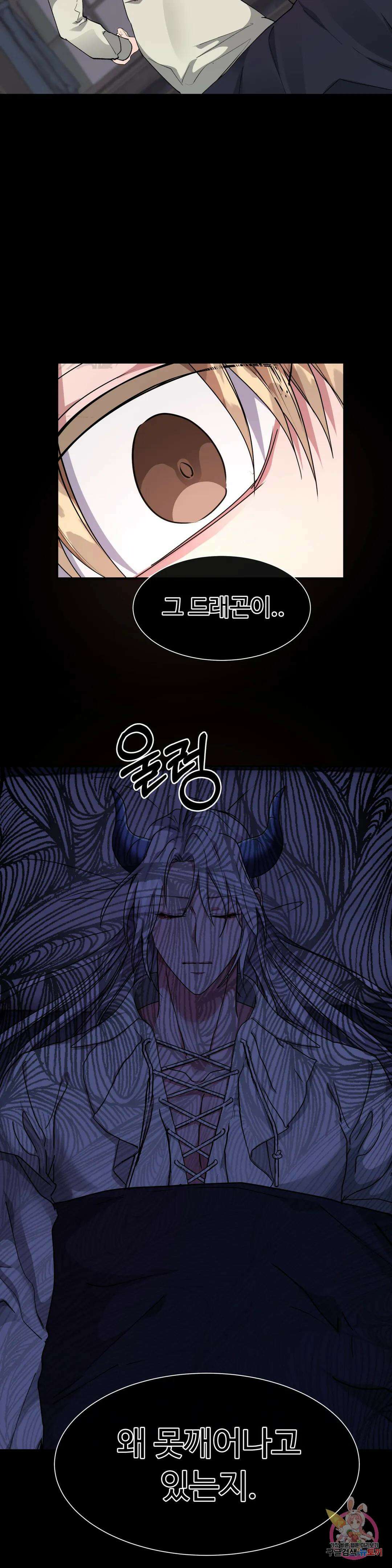 인더캐슬 33화 5