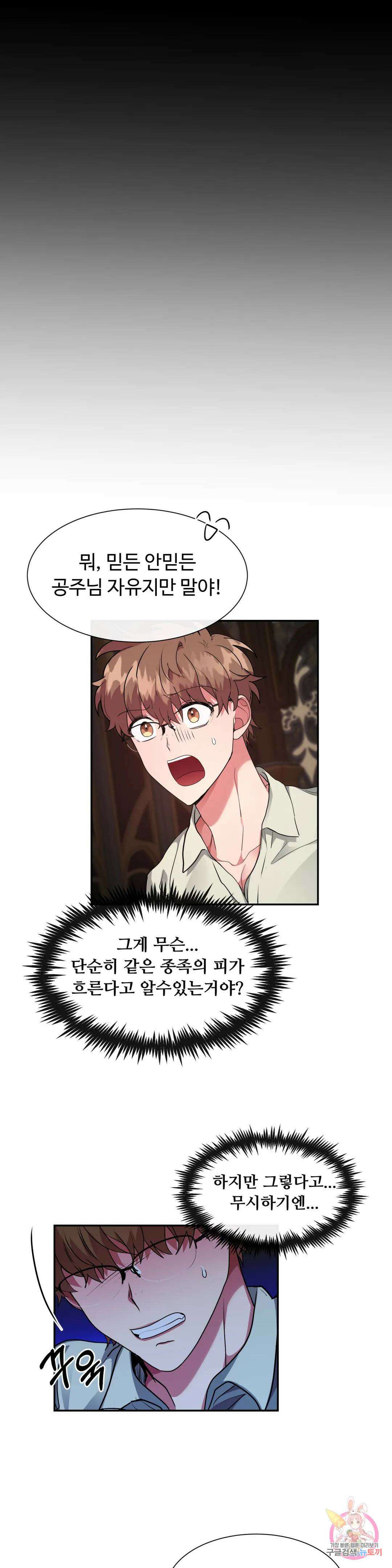 인더캐슬 33화 6