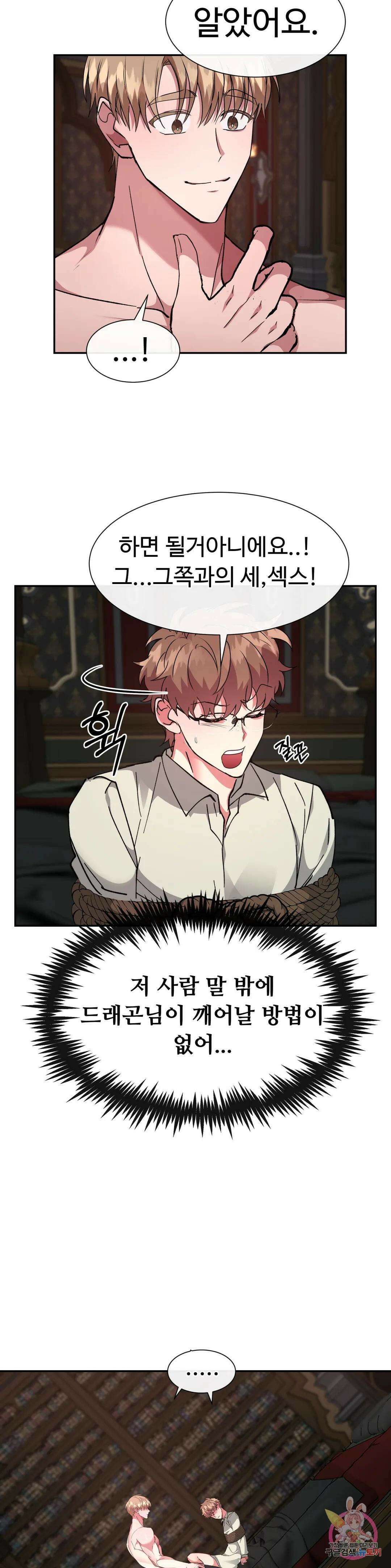 인더캐슬 33화 7