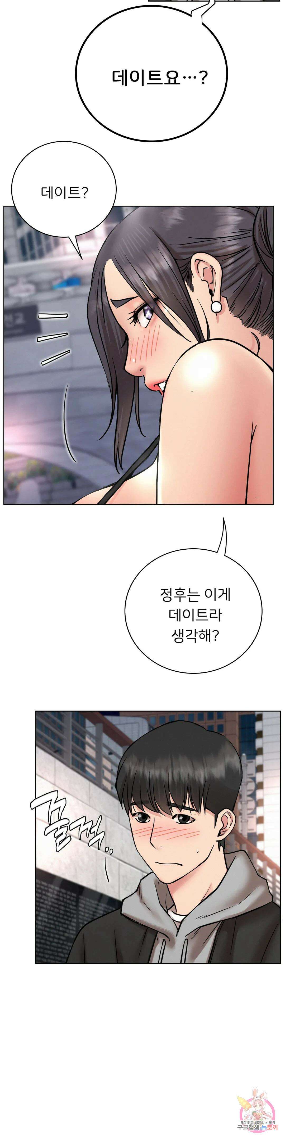 한지붕 아래 57화 2