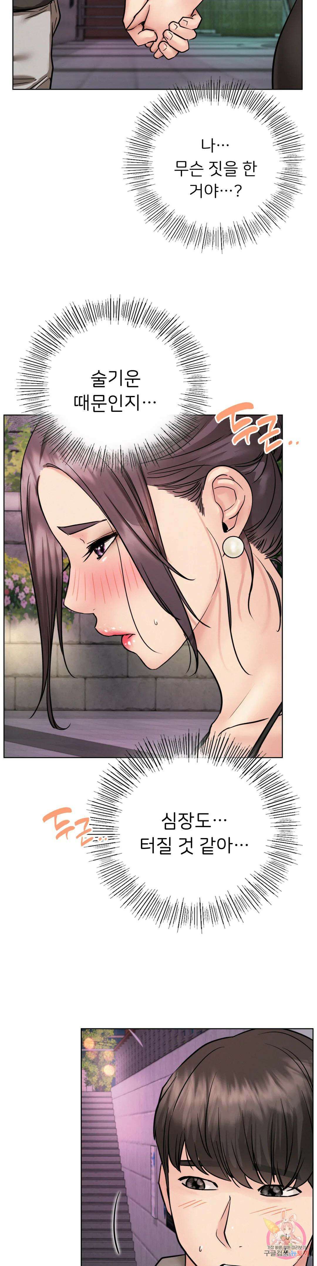 한지붕 아래 57화 7
