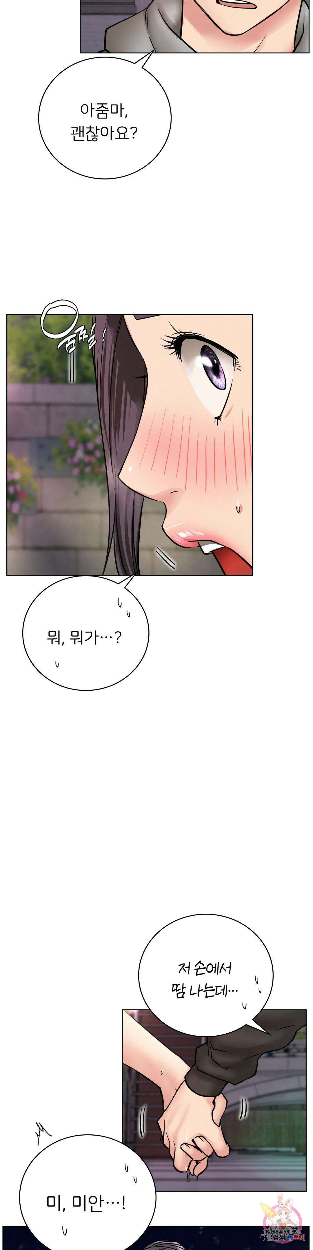 한지붕 아래 57화 8