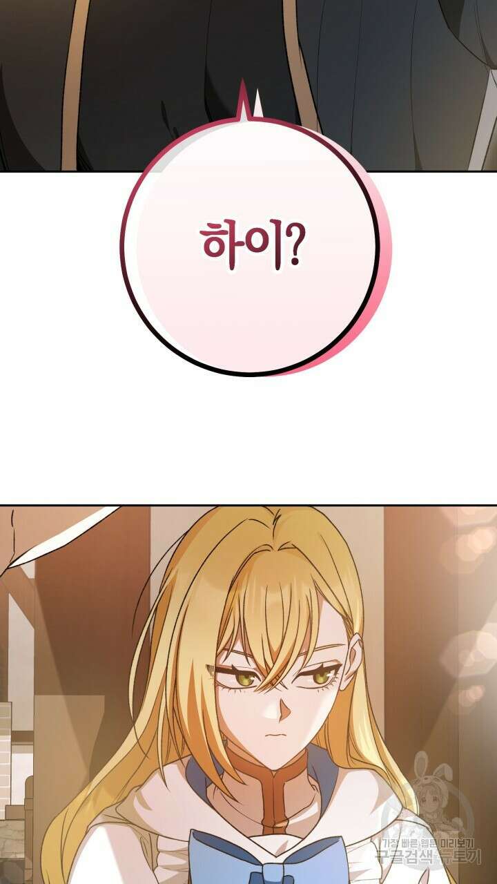 넷카마 펀치!!! 43화 3