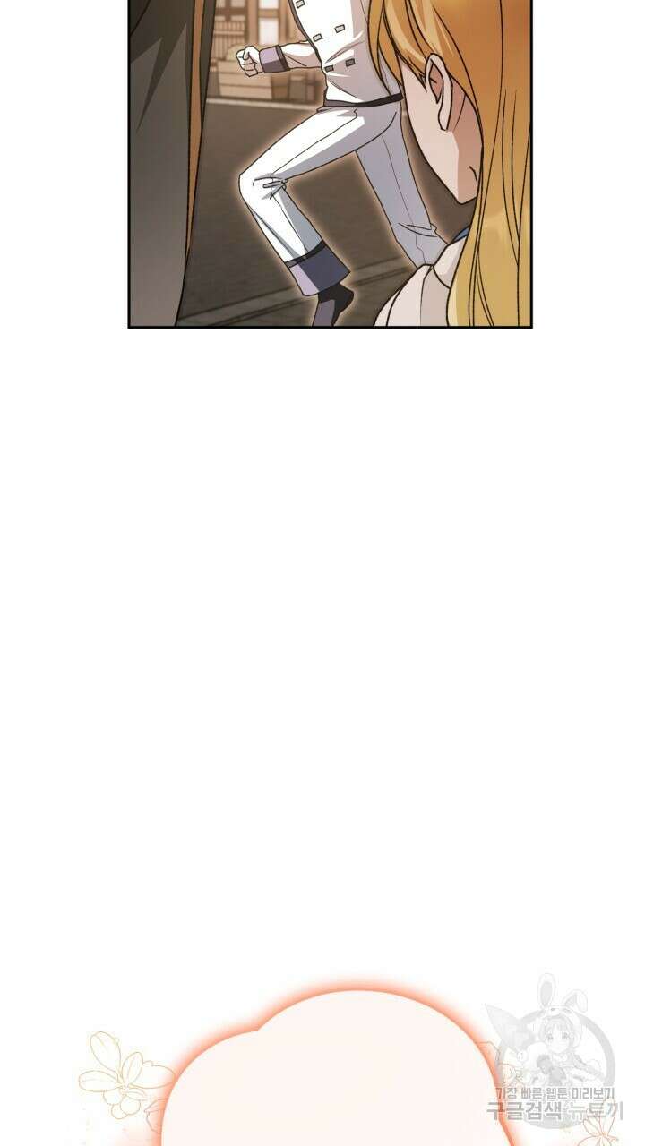 넷카마 펀치!!! 43화 7