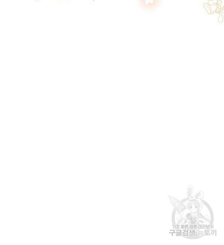 넷카마 펀치!!! 43화 9
