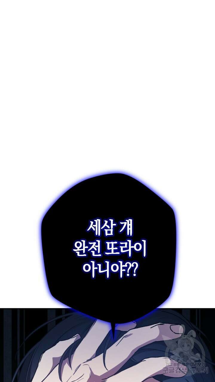 넷카마 펀치!!! 43화 11