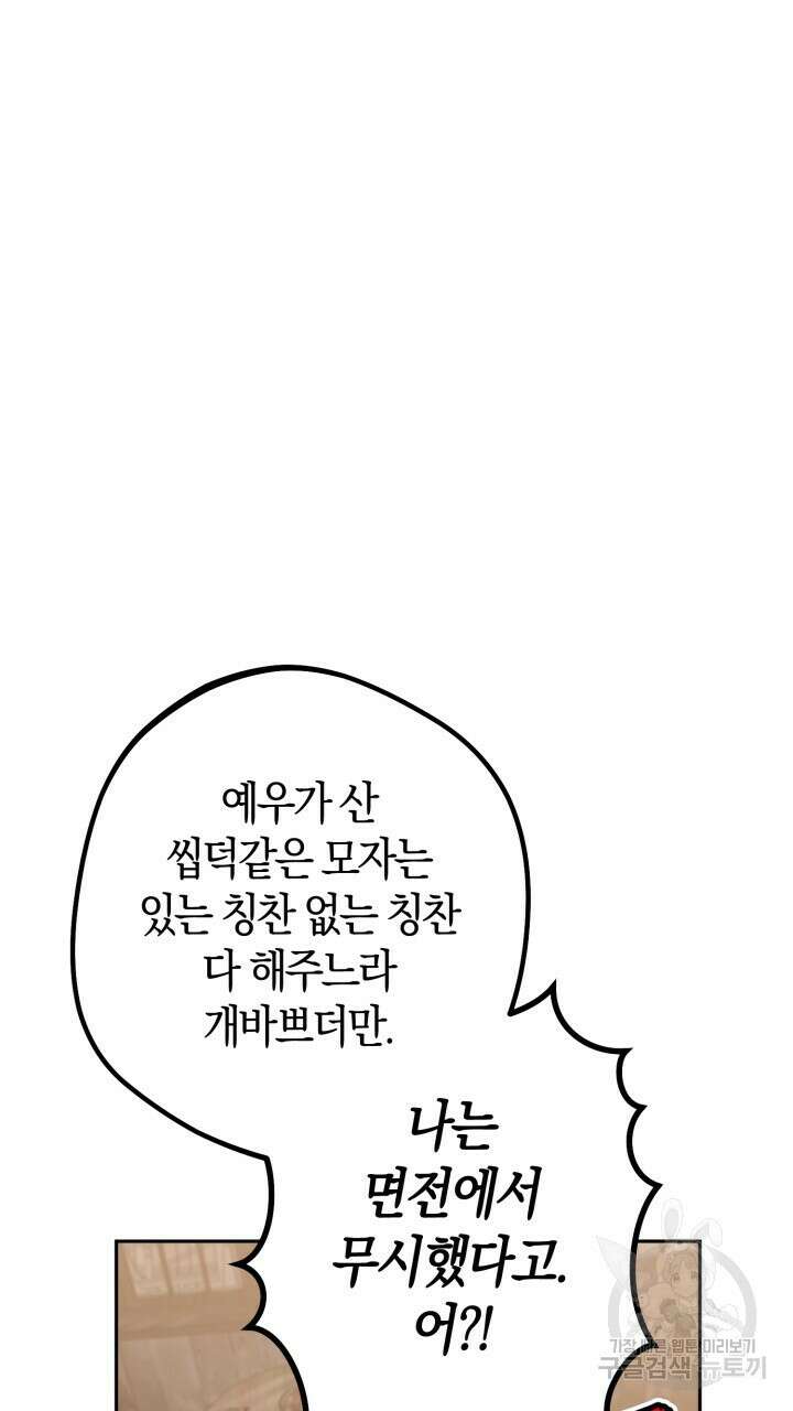 넷카마 펀치!!! 43화 13