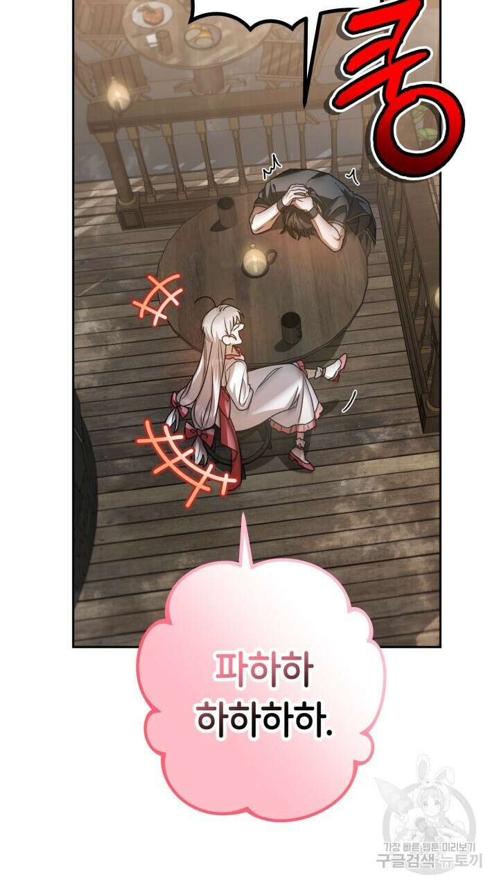 넷카마 펀치!!! 43화 14