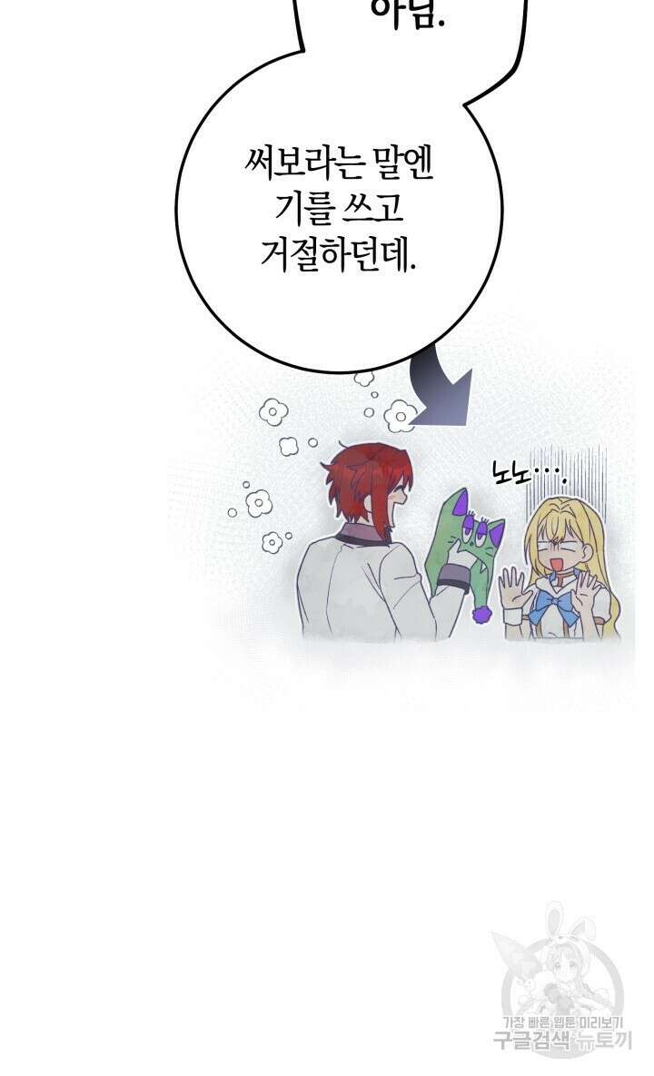 넷카마 펀치!!! 43화 16