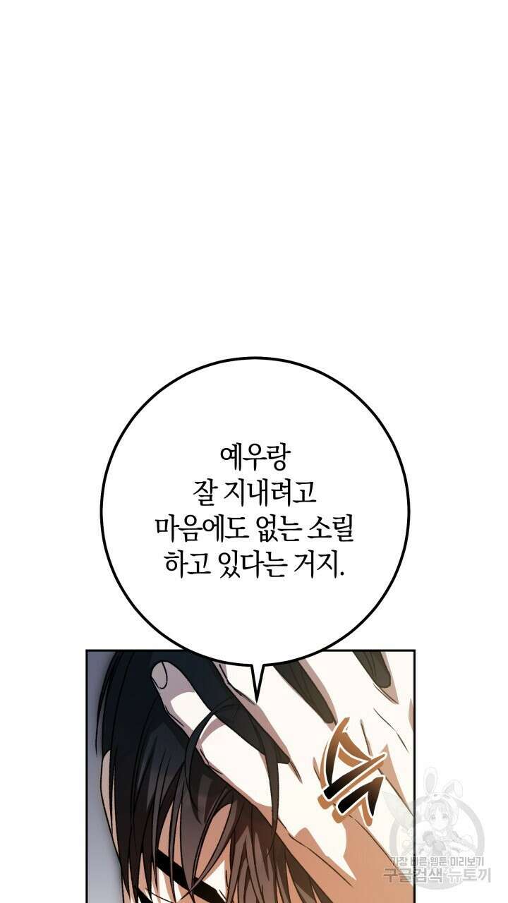 넷카마 펀치!!! 43화 17