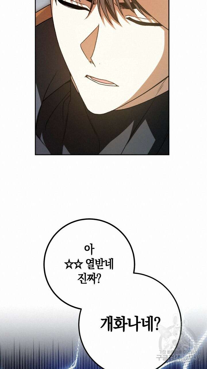 넷카마 펀치!!! 43화 18