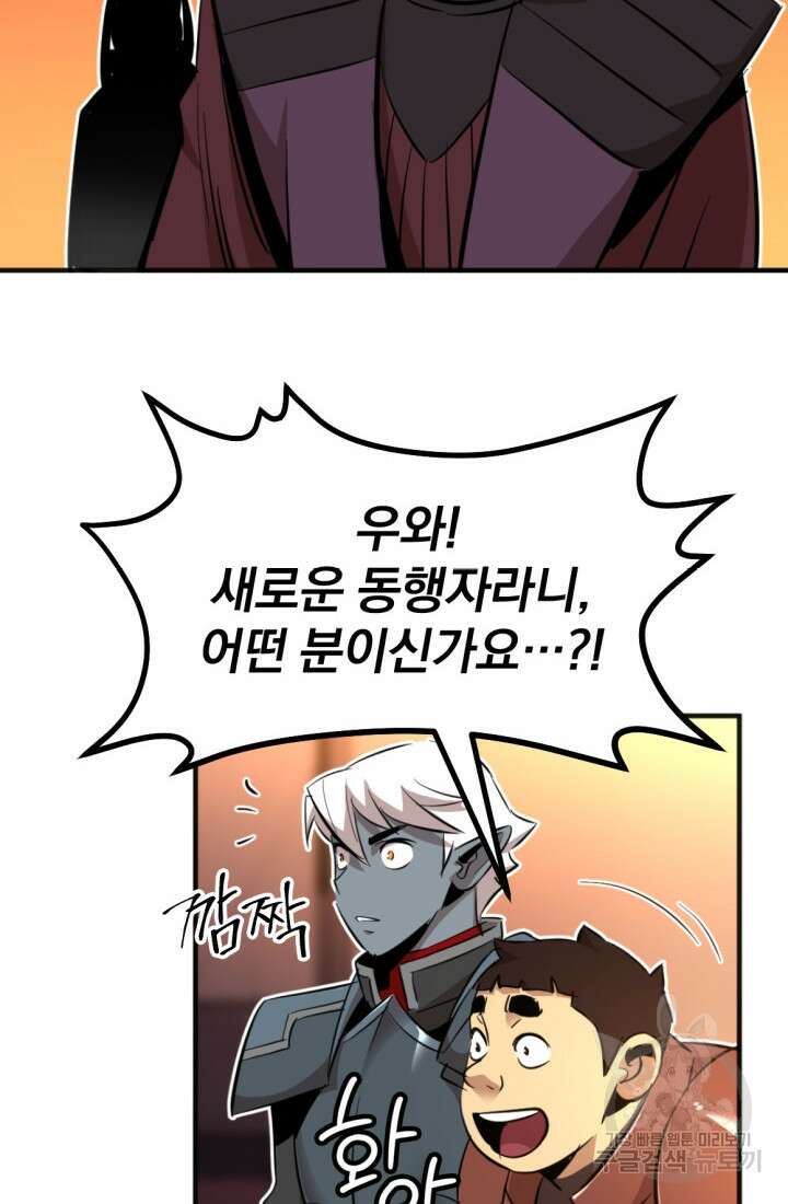 The Bartz : 바츠해방 전쟁 16화 10