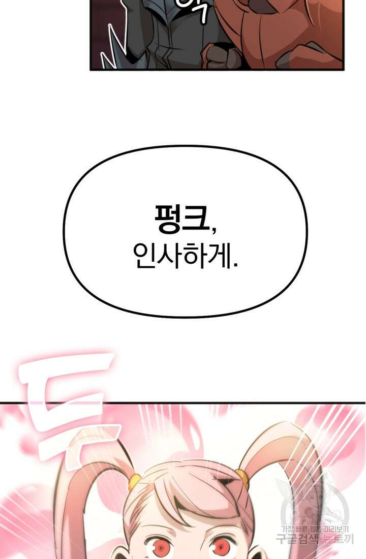 The Bartz : 바츠해방 전쟁 16화 11