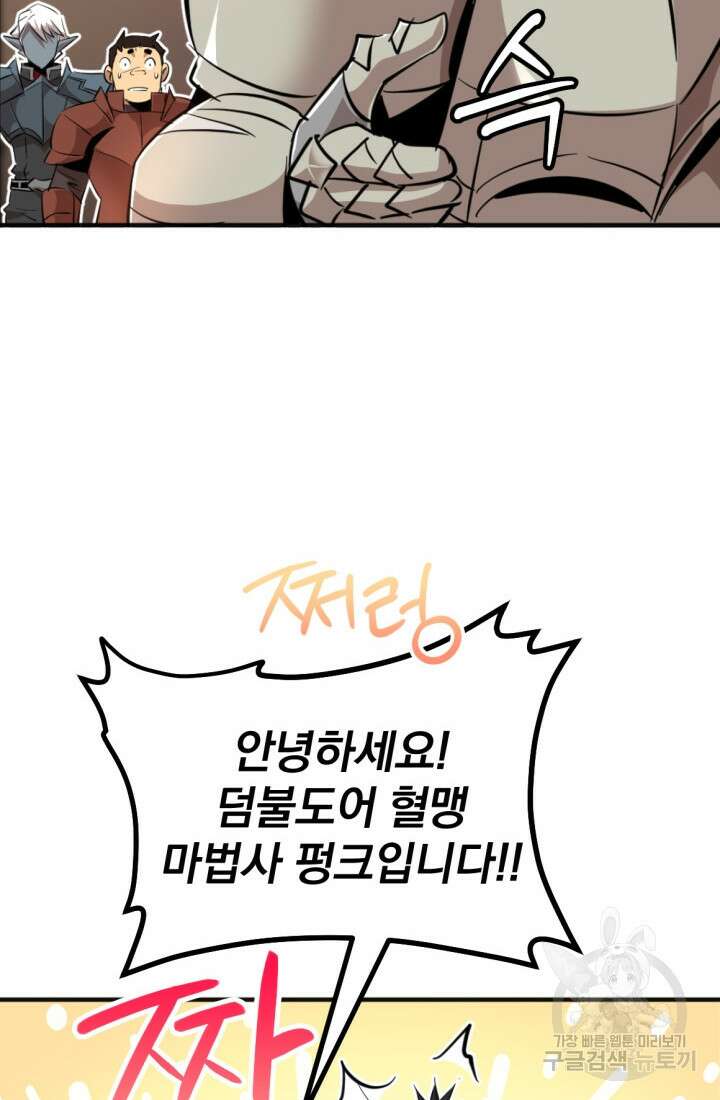 The Bartz : 바츠해방 전쟁 16화 14