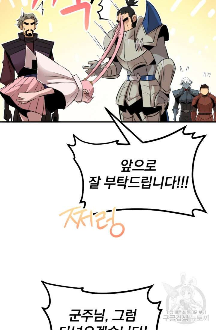 The Bartz : 바츠해방 전쟁 16화 15