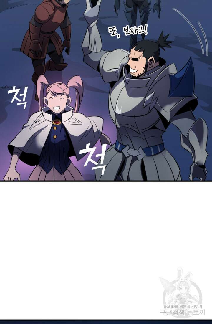 The Bartz : 바츠해방 전쟁 16화 22