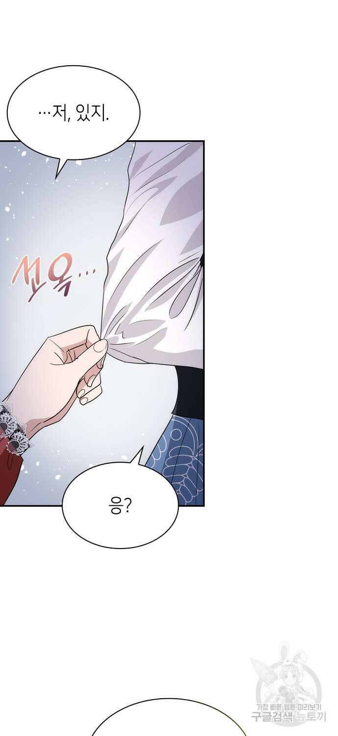 집착 흑막들의 시터가 되어버렸다 13화 7