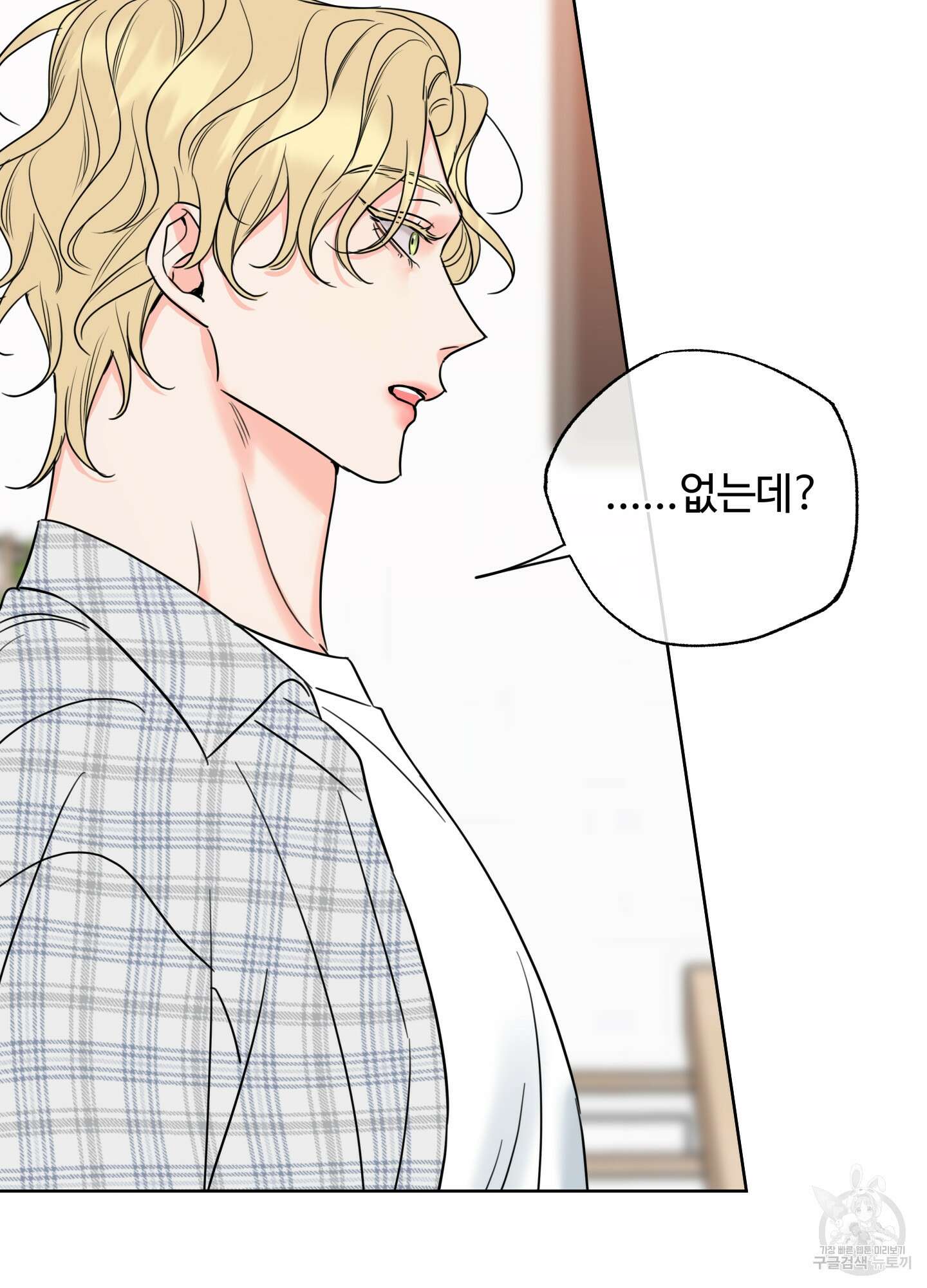 허니 트러블 11화 24