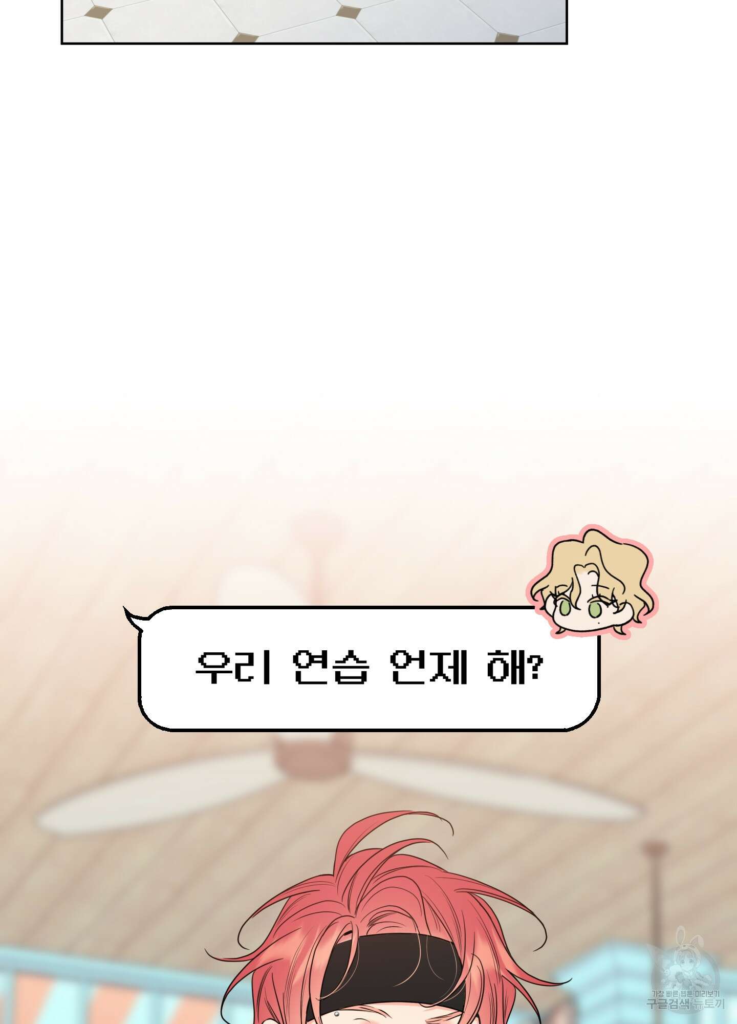 허니 트러블 11화 47