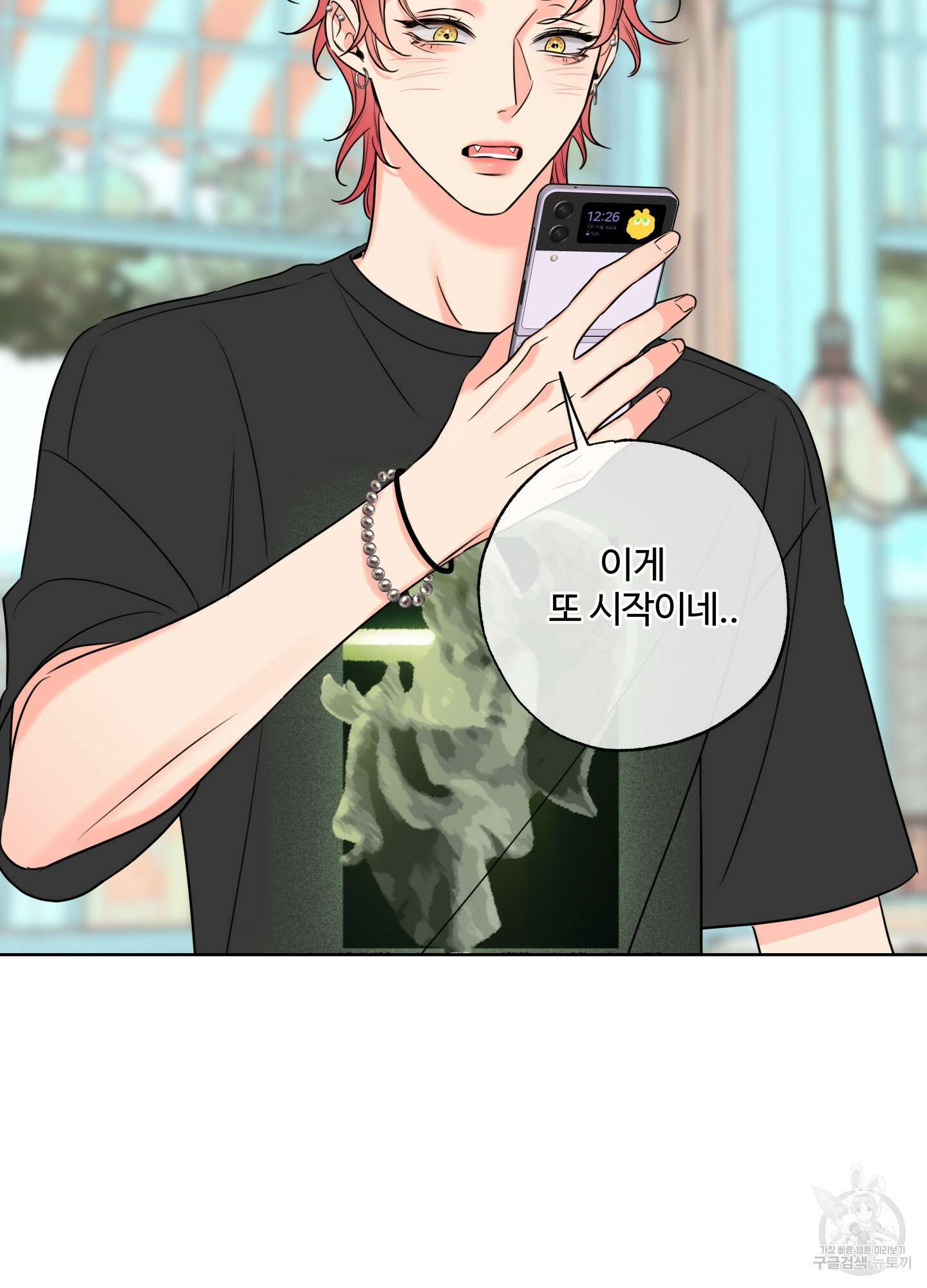 허니 트러블 11화 48