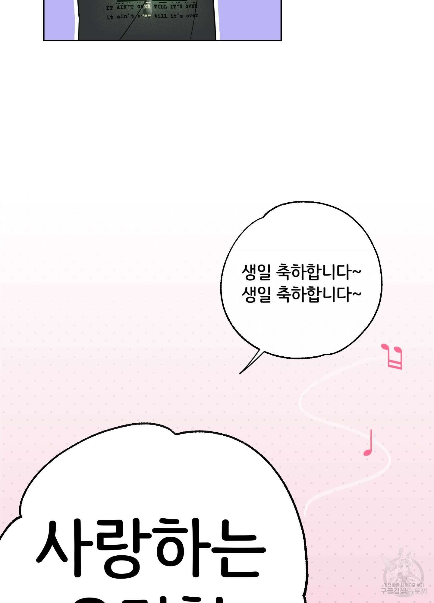 허니 트러블 11화 65