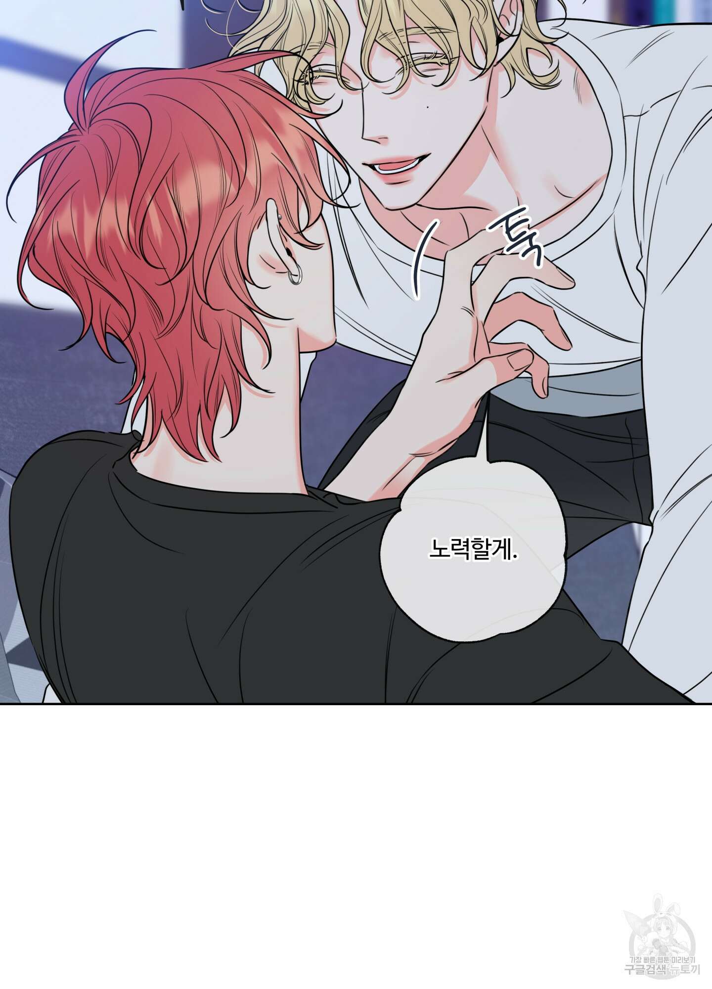허니 트러블 11화 83