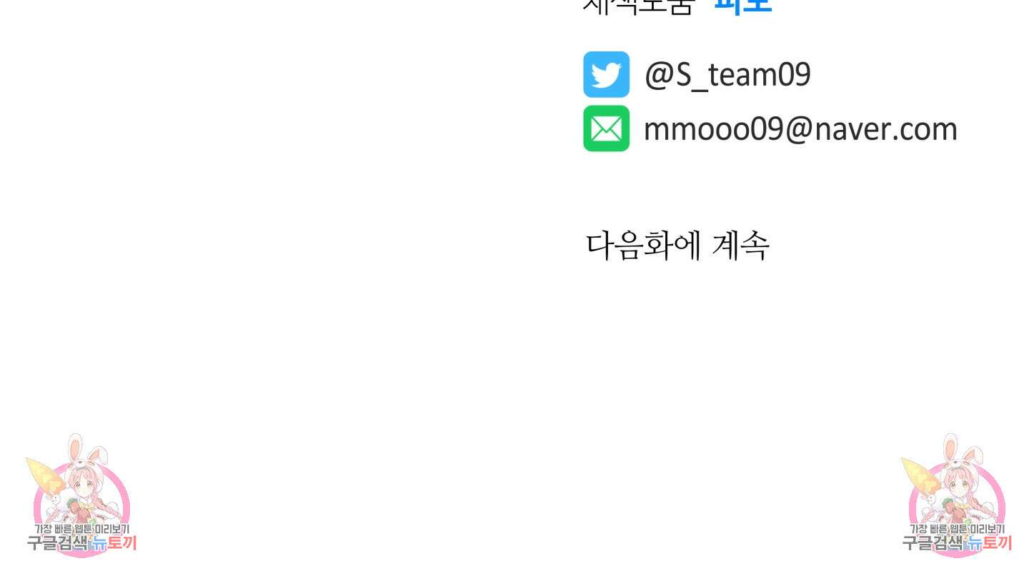 허니 트러블 11화 87