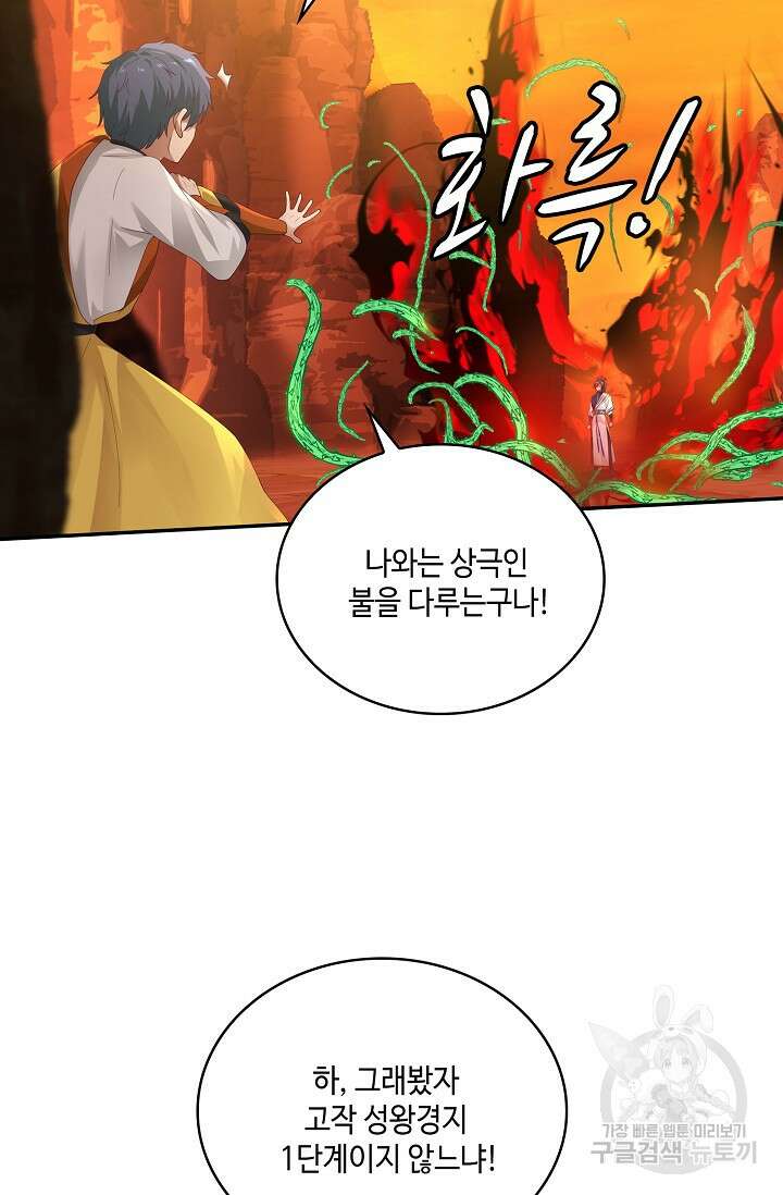 무련전봉 895화 3