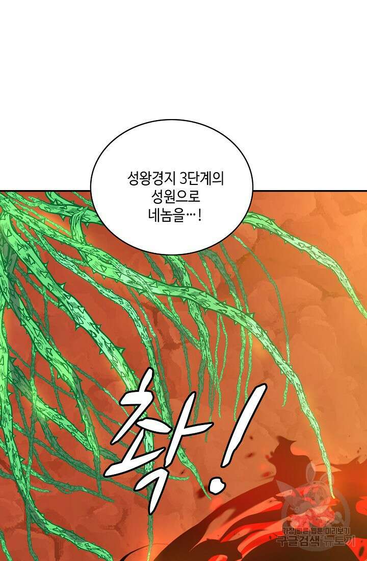 무련전봉 895화 5