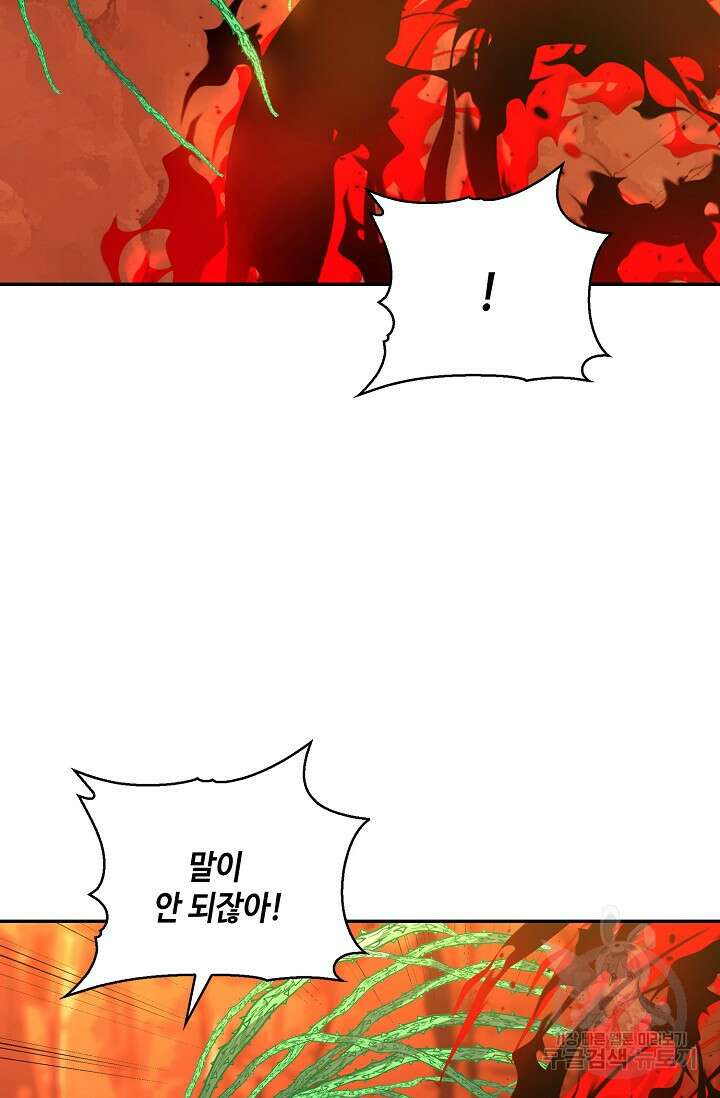 무련전봉 895화 6