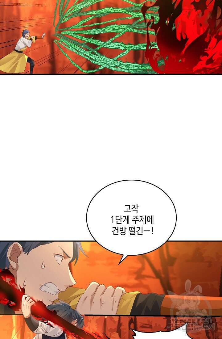 무련전봉 895화 7