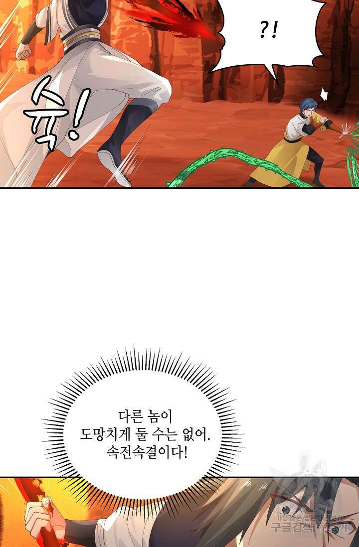 무련전봉 895화 8