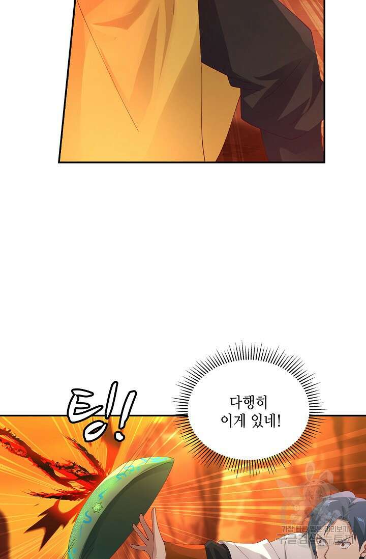 무련전봉 895화 12