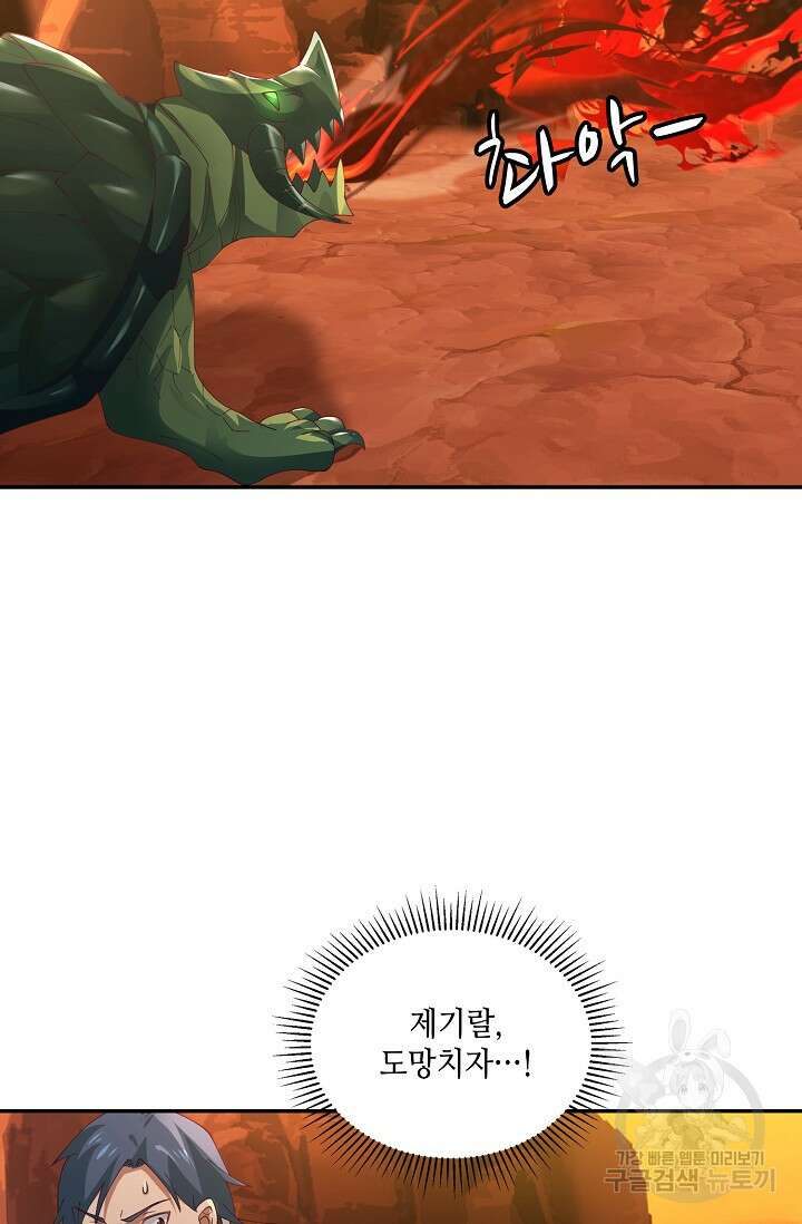무련전봉 895화 15