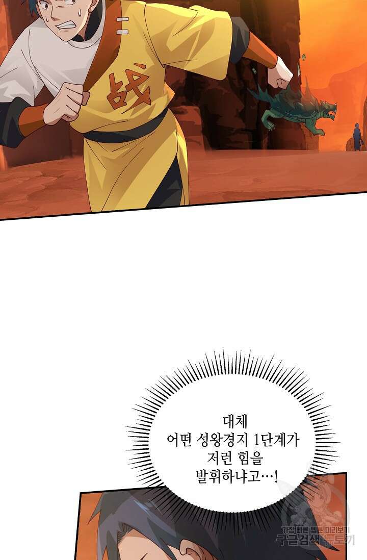 무련전봉 895화 16