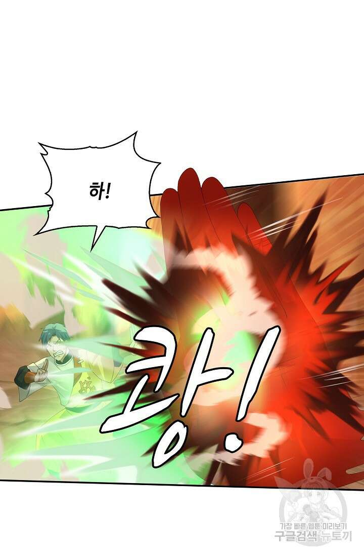 무련전봉 895화 20