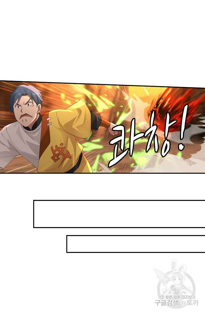 무련전봉 895화 21