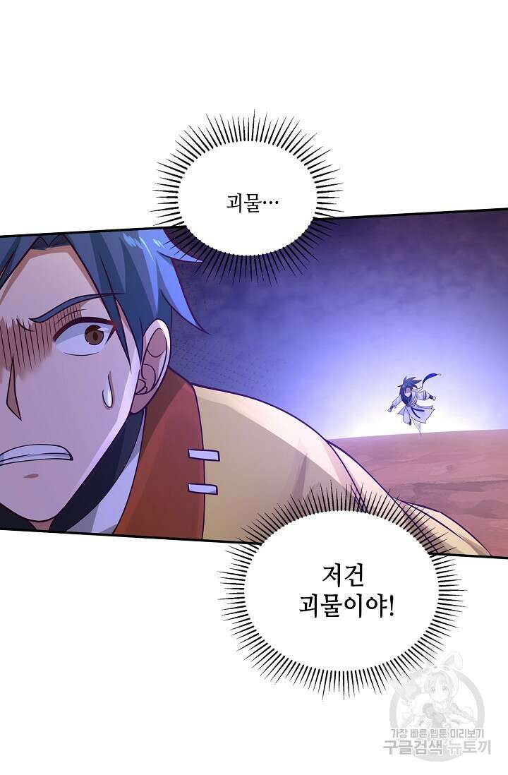 무련전봉 895화 23