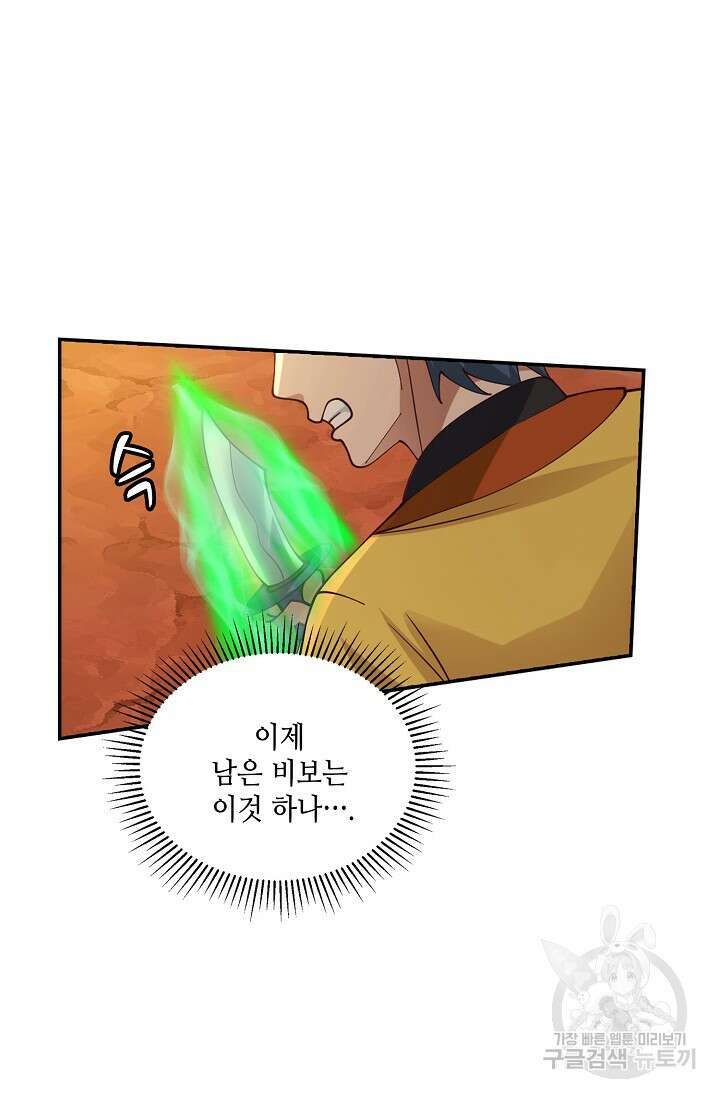 무련전봉 895화 24