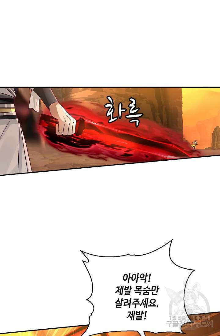 무련전봉 895화 28