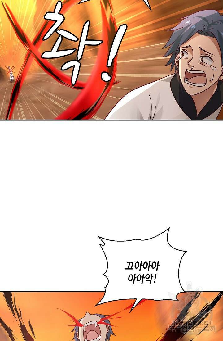 무련전봉 895화 29
