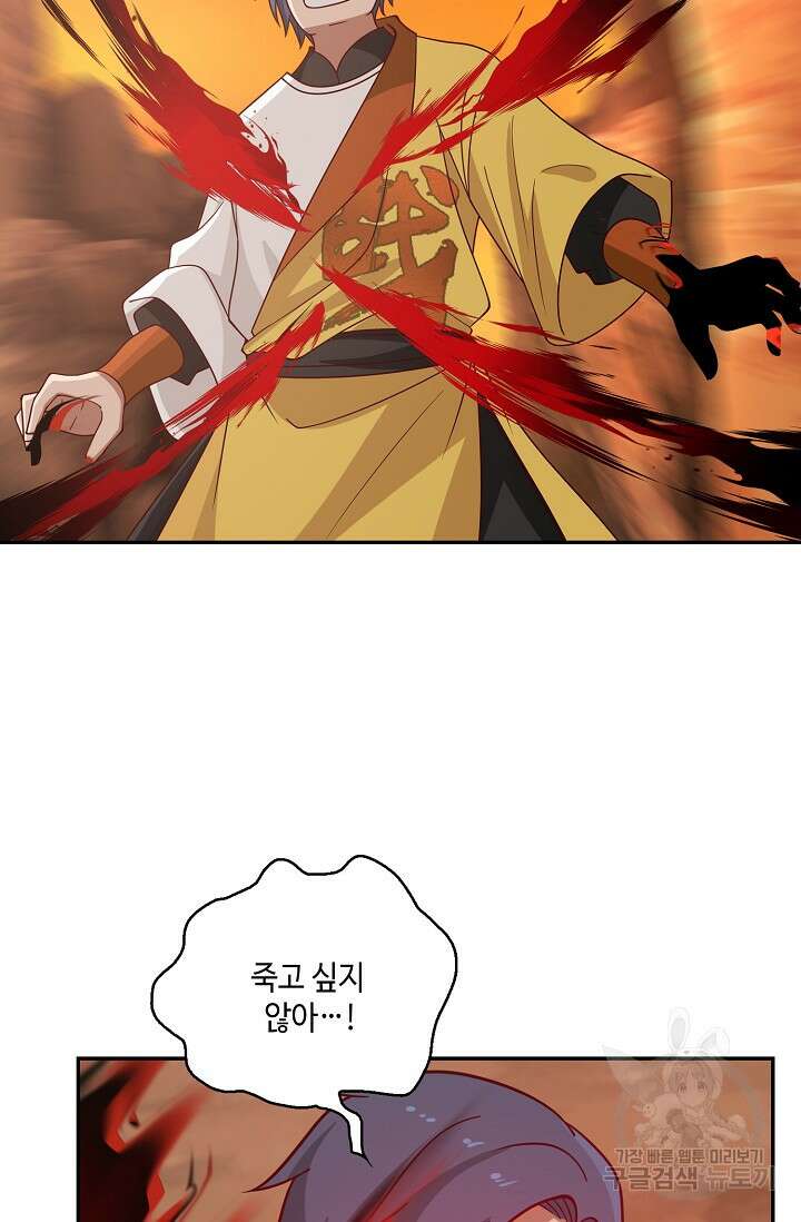 무련전봉 895화 30