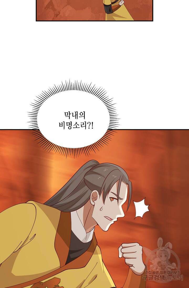 무련전봉 895화 35