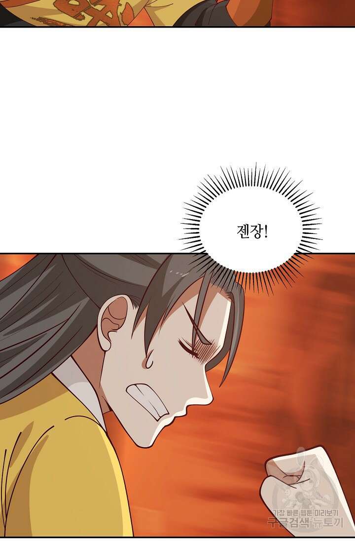 무련전봉 895화 36