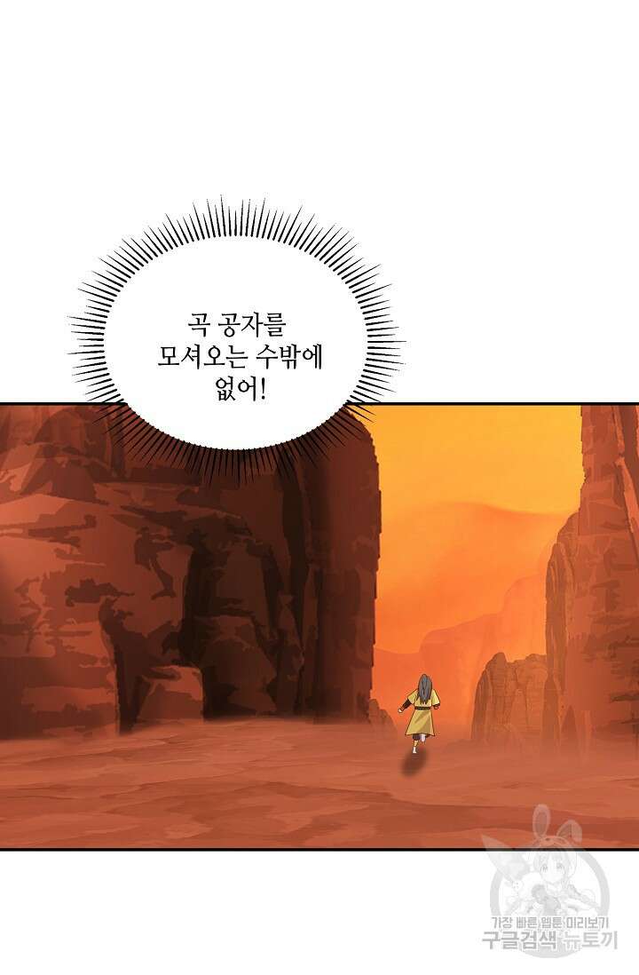 무련전봉 895화 37