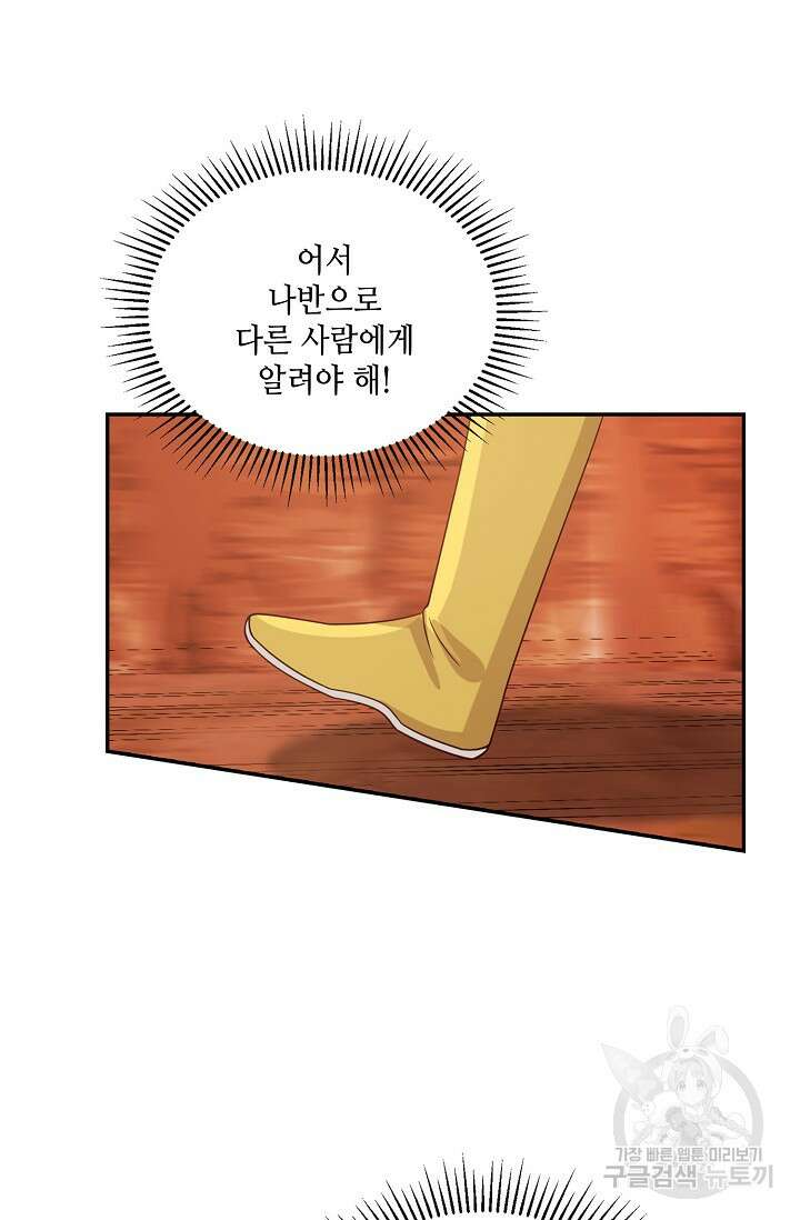 무련전봉 895화 38