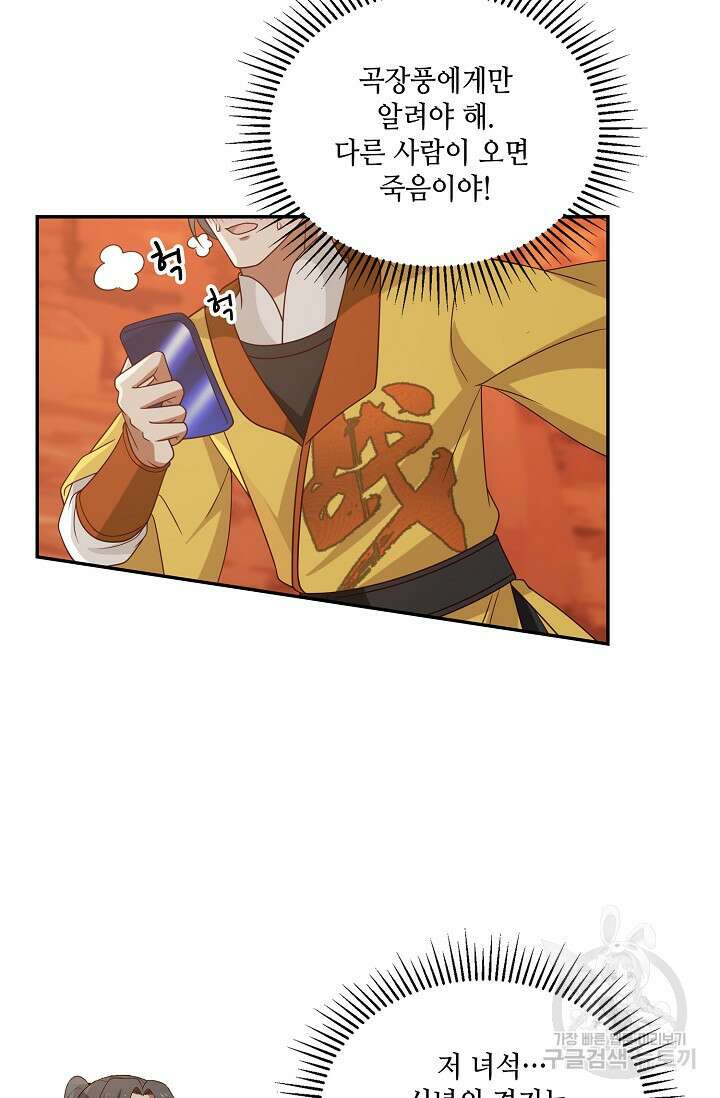 무련전봉 895화 39