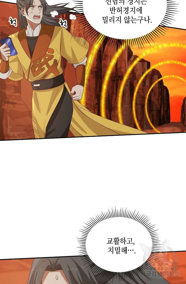 무련전봉 895화 40